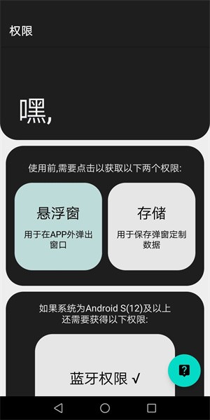 輕彈窗app官方v6.2.3 安卓版 2