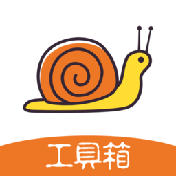 蜗牛工具箱最新版 v1.0.7 安卓版