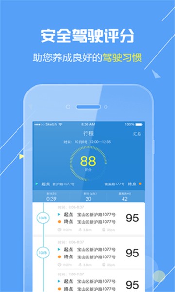 欧尚评驾app(1)