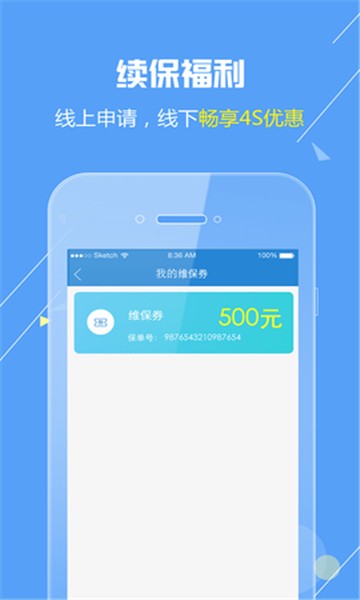欧尚评驾app(2)
