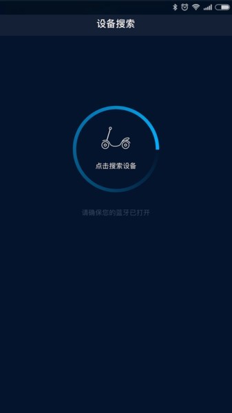 小智智控app(1)