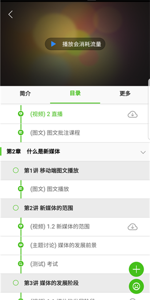 常识阶梯app