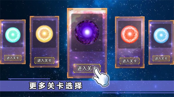 星噬大作战游戏v1.0 安卓版 1