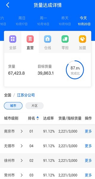 百世快运app手机版v2.7.3 1