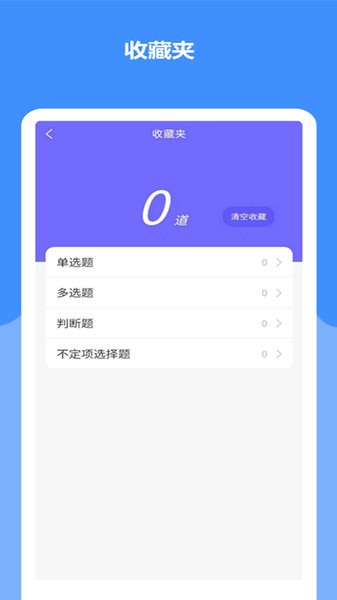 特种作业精准题库app