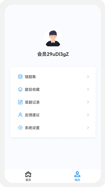 内科学新题库Appv1.0.2 安卓版 3