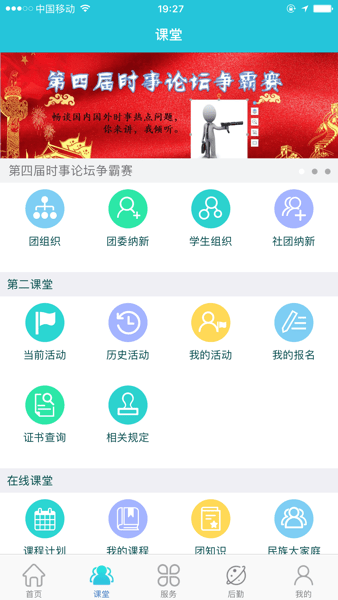 西北民族大学民大青年app(1)