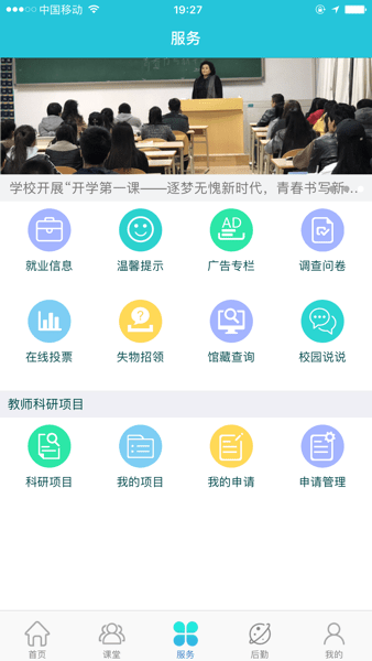 民大青年app