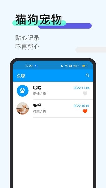 么嗷官方Appv1.1 安卓版 1