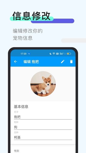 么嗷App