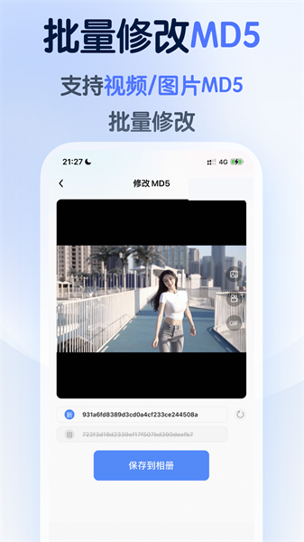 龙猫工具大师appv5.0.2 安卓版 1