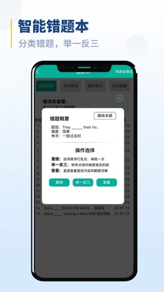 初中语法app(4)