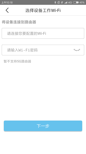 时在智管家APP(1)