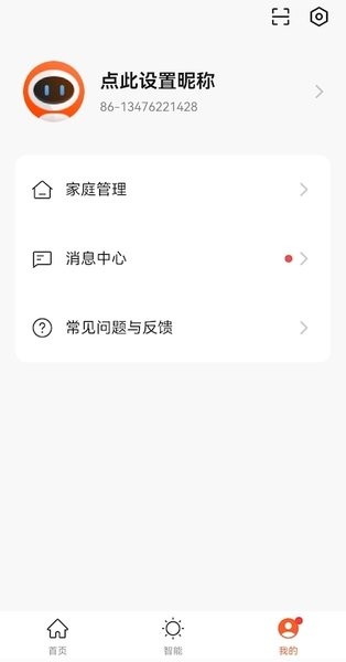 霍尼韦尔HLifev2.0.0 3