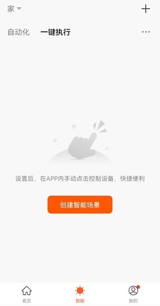 霍尼韦尔HLifev2.0.0 4