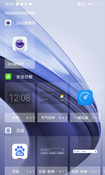 安全沙箱apk软件v4.9.00067(SL)_VER_32576507319393 安卓版 3