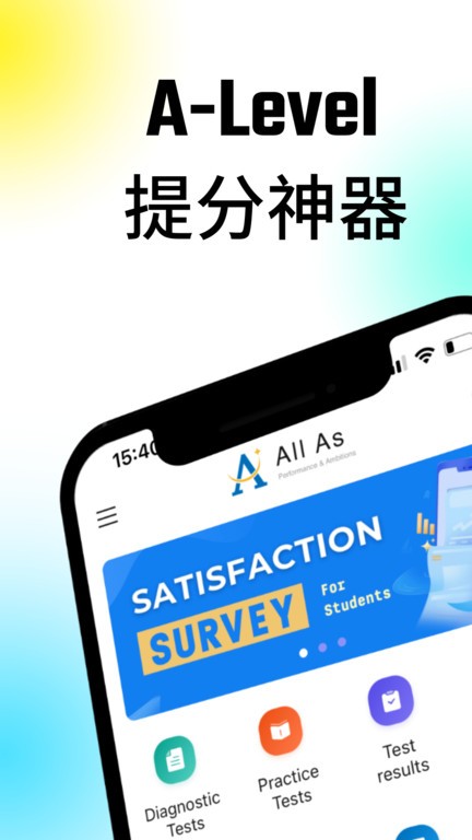 All As(ALevel提分神器)v1.1.4 安卓版 1