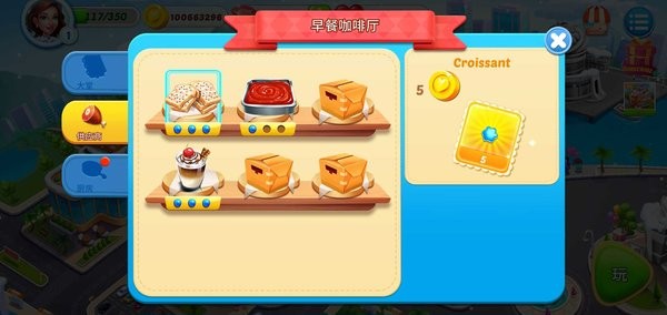 ͷϷ(Cooking Marina) v2.2.3 ׿ 0