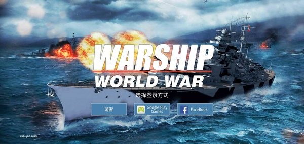 սսʷ(Warship World War) v3.14.0 ׿ 1