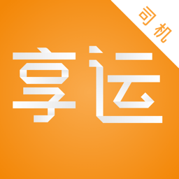 享运司机app