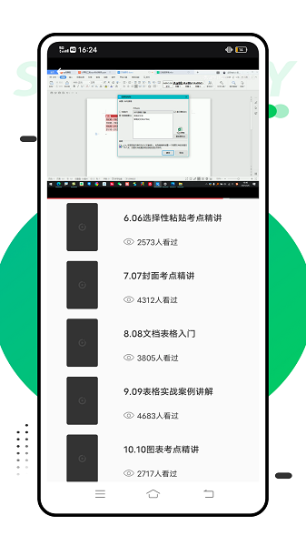 智考慧学官方版v1.0.1 安卓版 1