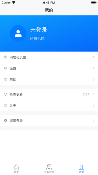 浙里驾培app最新版本v2.0.1 官方版 1