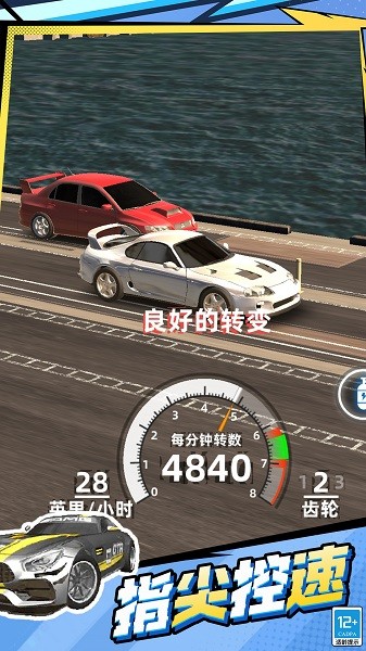 街头急速飞车游戏v1.1.0828 安卓版 2