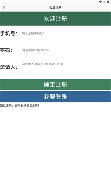 伟毅代驾官方版v1.0.0.10000 安卓版 1