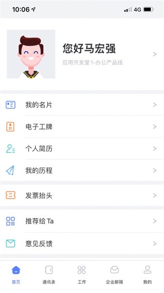 阳光plus app(1)