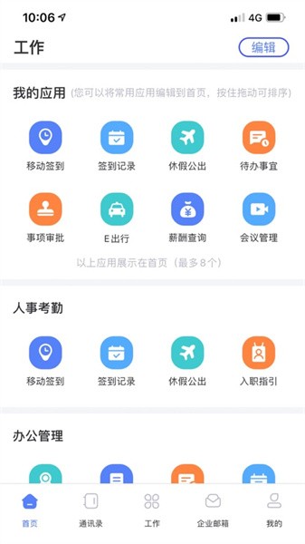 阳光plus app(3)