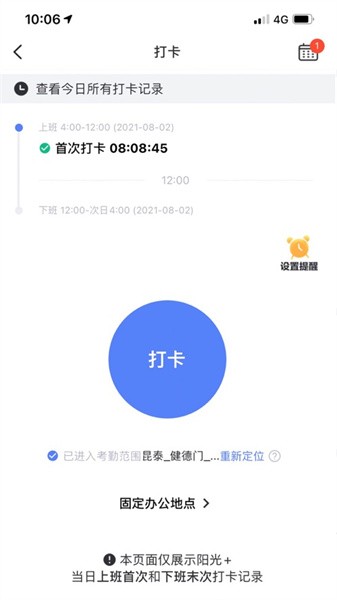 阳光plus app(2)