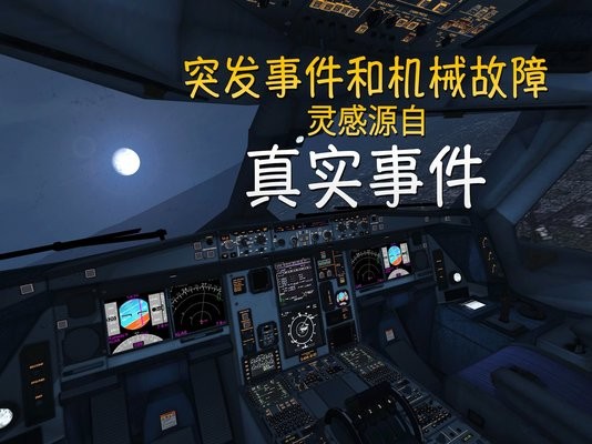 极限登陆临(Extreme Landings)v3.7.9 安卓版 3