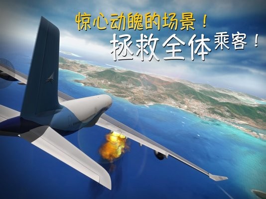 极限登陆临(Extreme Landings)v3.7.9 安卓版 1