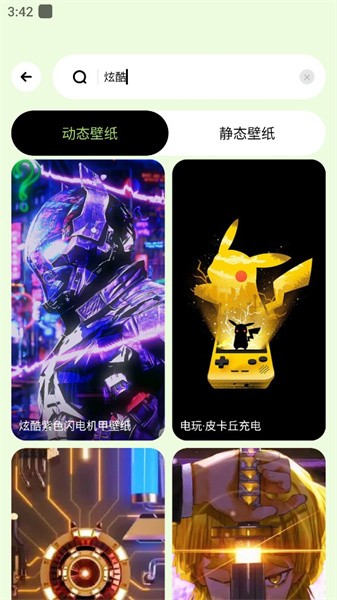 露珠壁纸app(2)