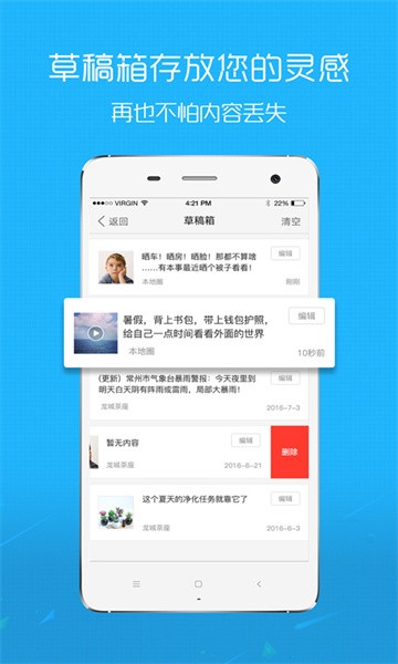 楚雄网app(3)