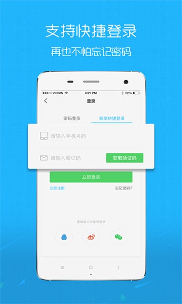 楚雄网app(2)