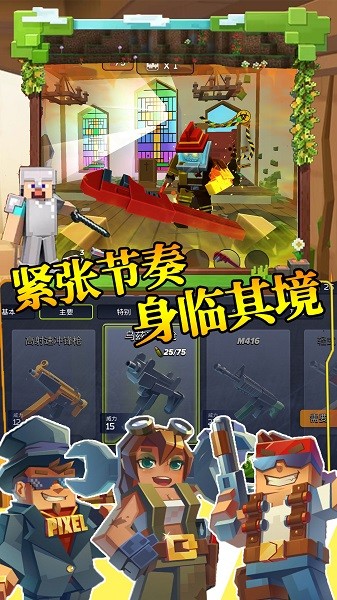 步行僵尸潜行射击游戏v1.1 安卓版 3