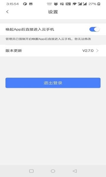 奇安信云手机官方下载