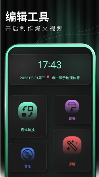 豹剪app(3)