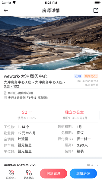 小恐龙助手app(2)