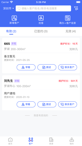 小恐龙助手appv4.4.1 安卓最新版 3