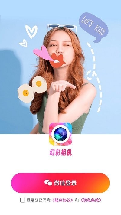 幻彩相机app(1)