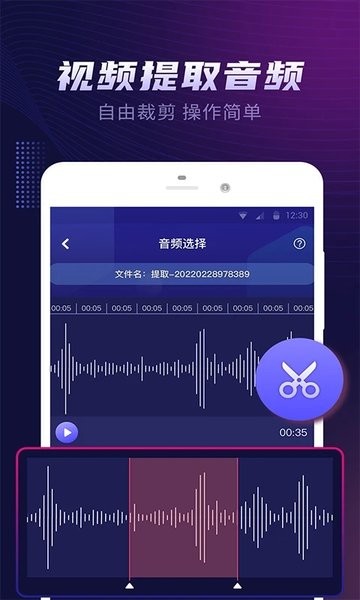 视频音乐提取器app(1)