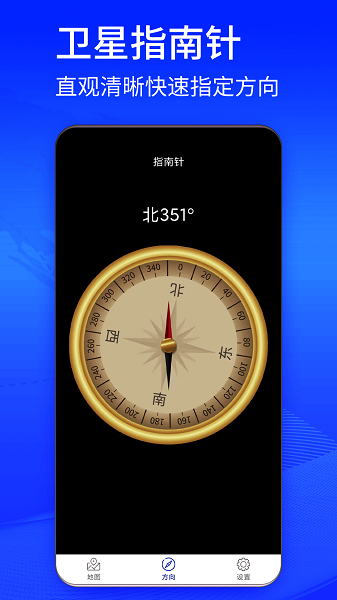 四维地图app(1)