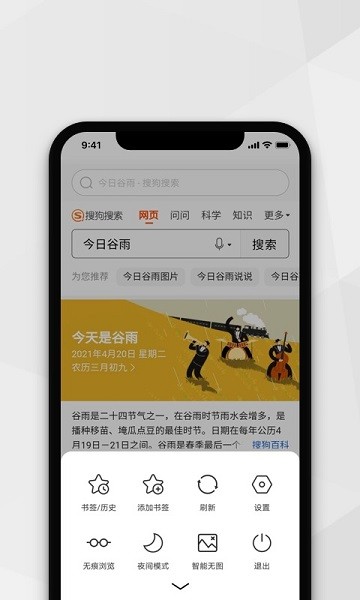 加密浏览器app(密密浏览器)