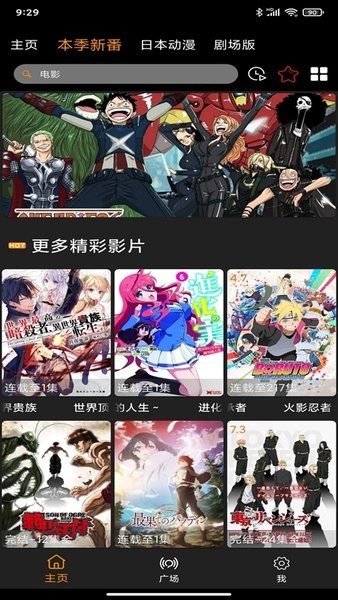 z动漫官方app