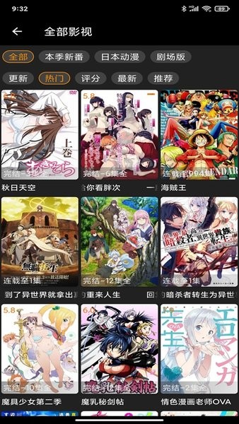 z动漫官方正版免费v2.3.5 安卓版 4