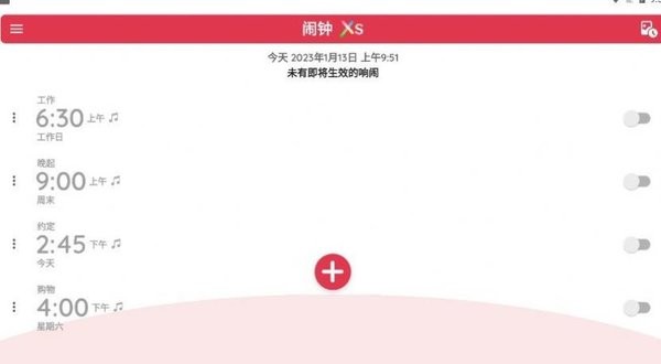 闹钟Xs专业版(Alarm Clock Xs)v2.5.1 安卓版 1