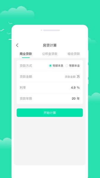晨光天气预报官方app(4)