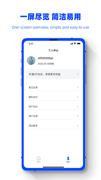 数据恢复喵大师app(4)